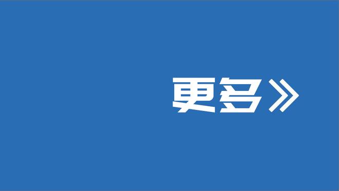 帕尔默：首回合错过3次必进球机会提醒着自己，期待联赛杯夺冠