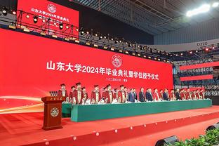 2024赛季中超大幕拉开！中国足协主席宋凯宣布新赛季中超联赛开幕